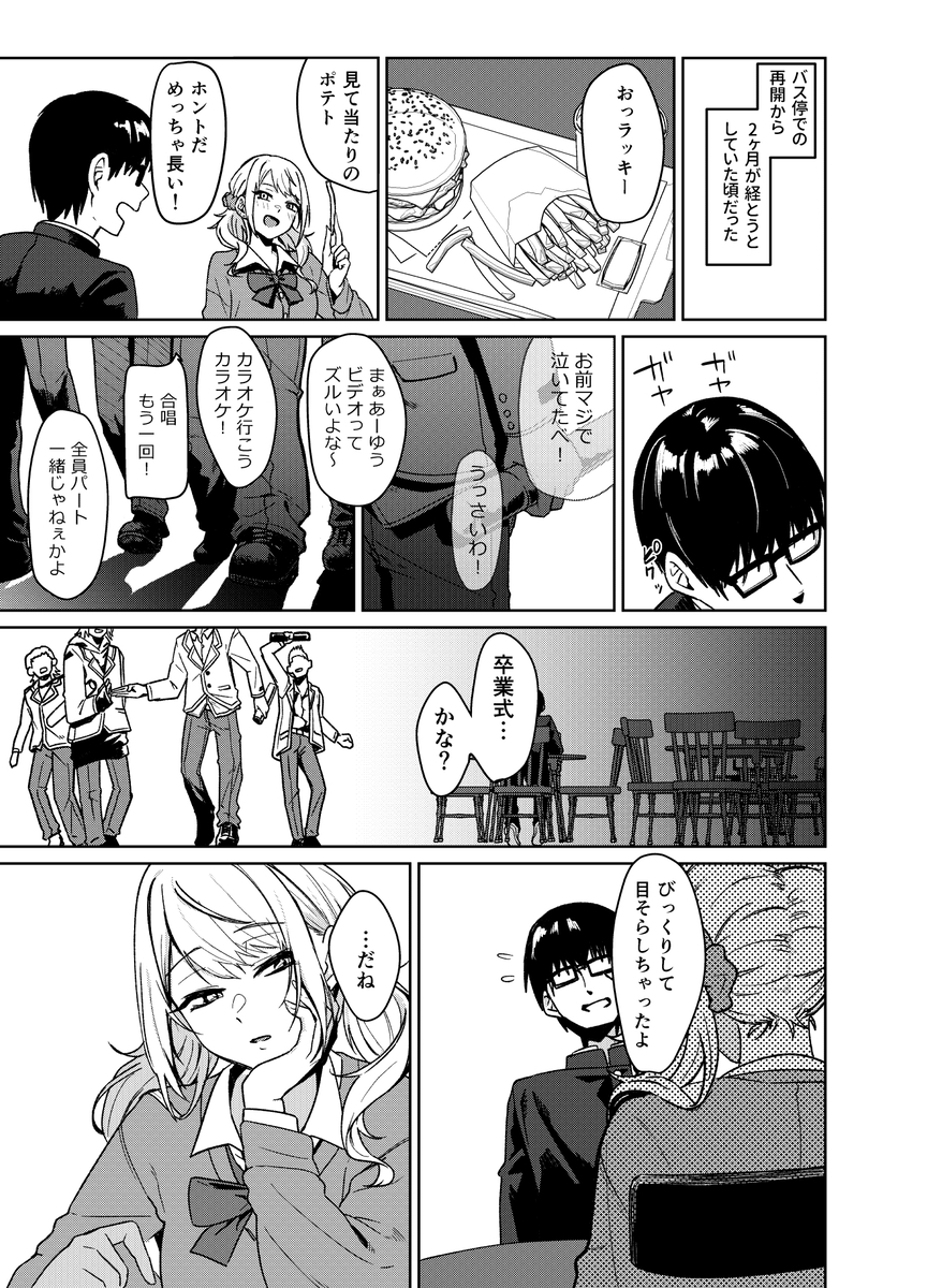 【えろまんが】暇人ギャルによる刺激的な暇つぶしがエチエチすぎるwww