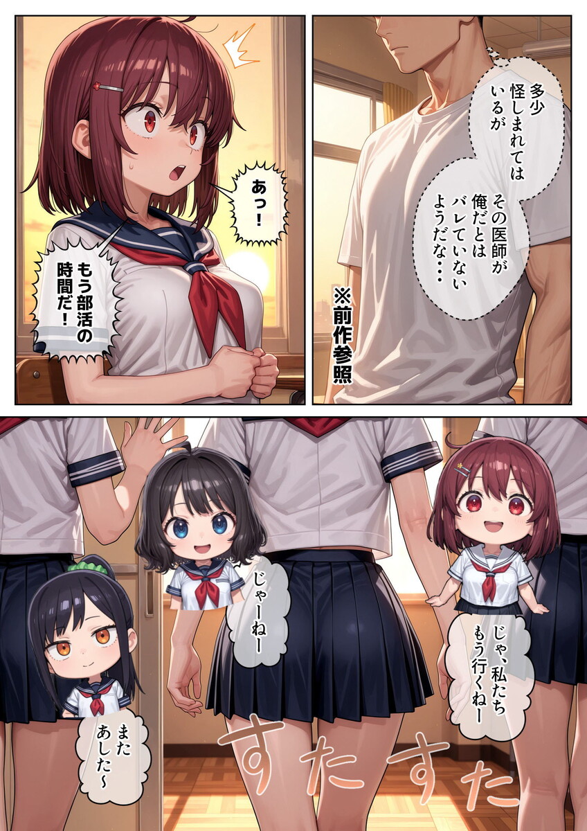 【エロ漫画】健康的な女の子達にエッチな検査をはじめる男…ヤリタイ放題の検査が羨ましすぎるwww