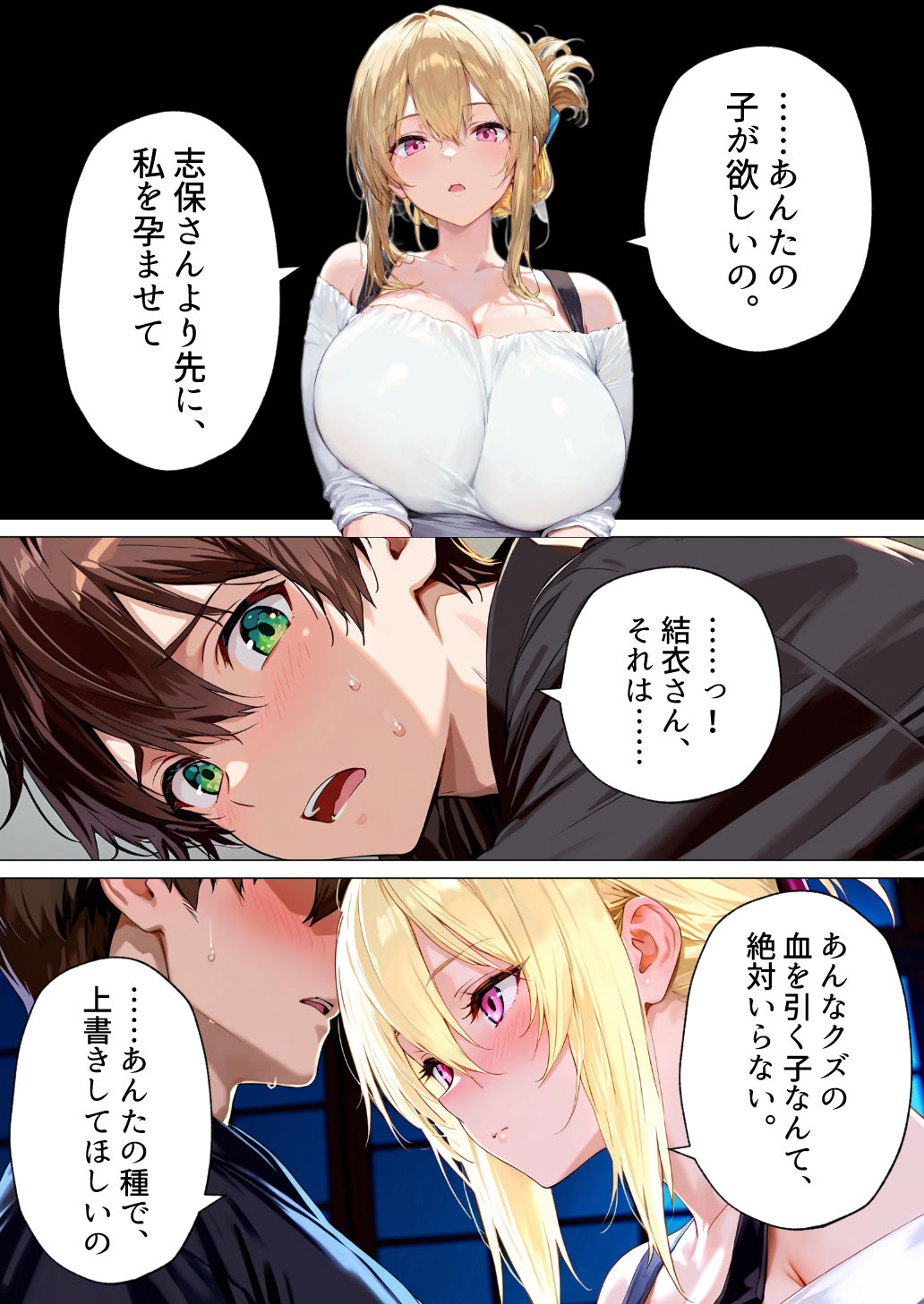 【エロ漫画】踏みにじられた者たちが選んだ、最も淫靡で、最も確実な「家系乗っ取り」エロ漫画がヤバい！