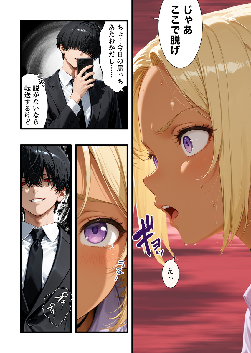 【えろまんが】人妻上司さん…弱みを握られて部下に調教されまくることに…