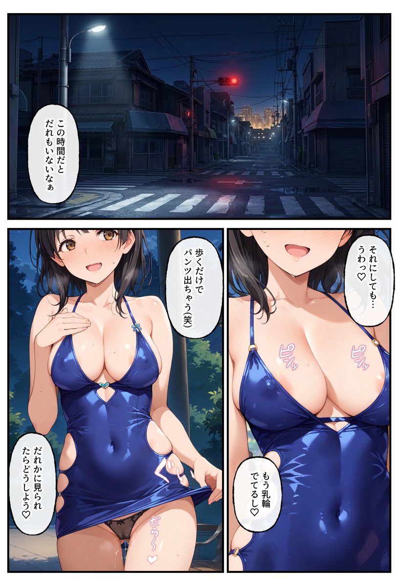 【えろまんが】ムラムラが止まらなくなったOLさん…ついに露出を覚えてしまい…