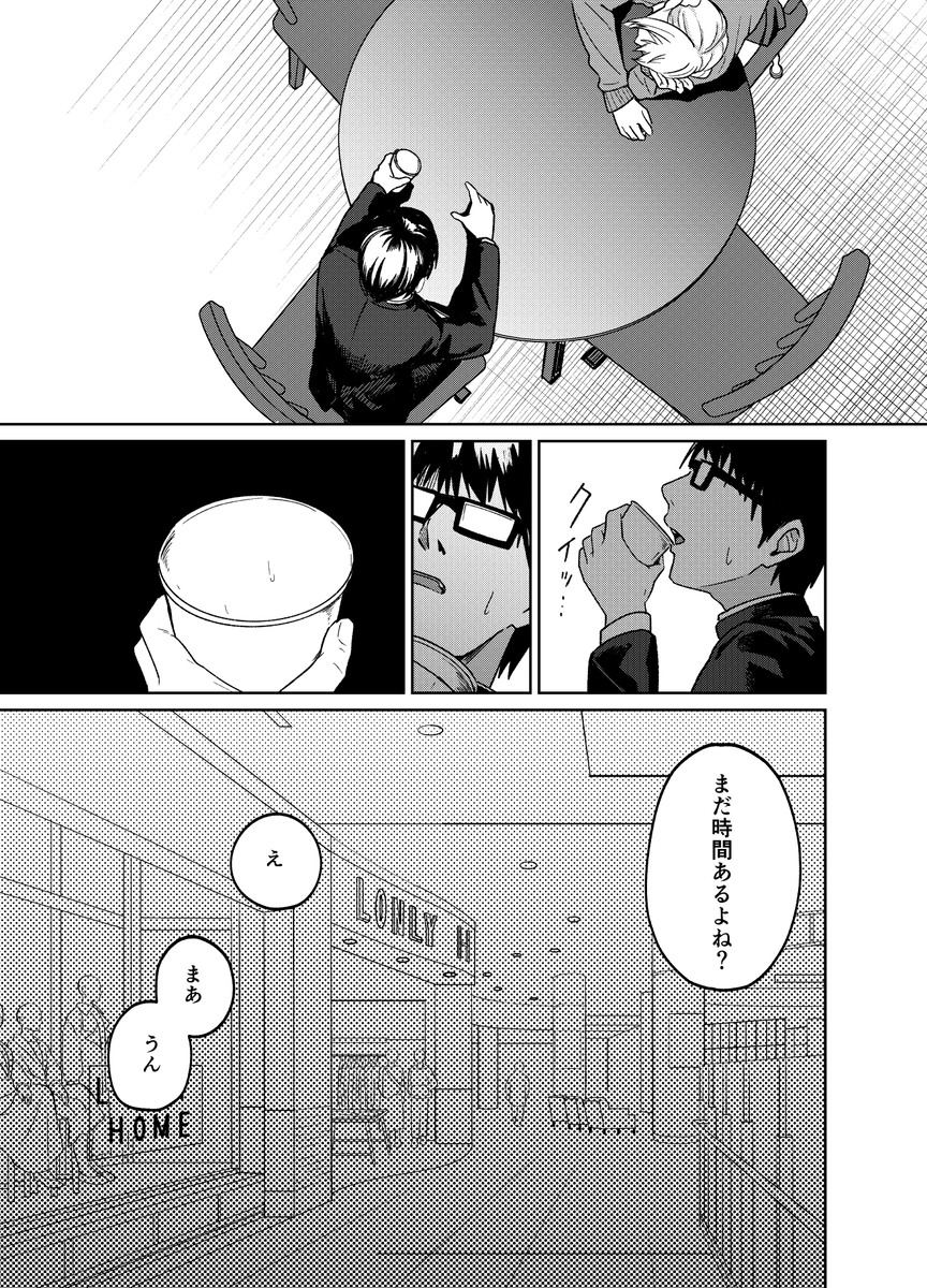 【えろまんが】暇人ギャルによる刺激的な暇つぶしがエチエチすぎるwww