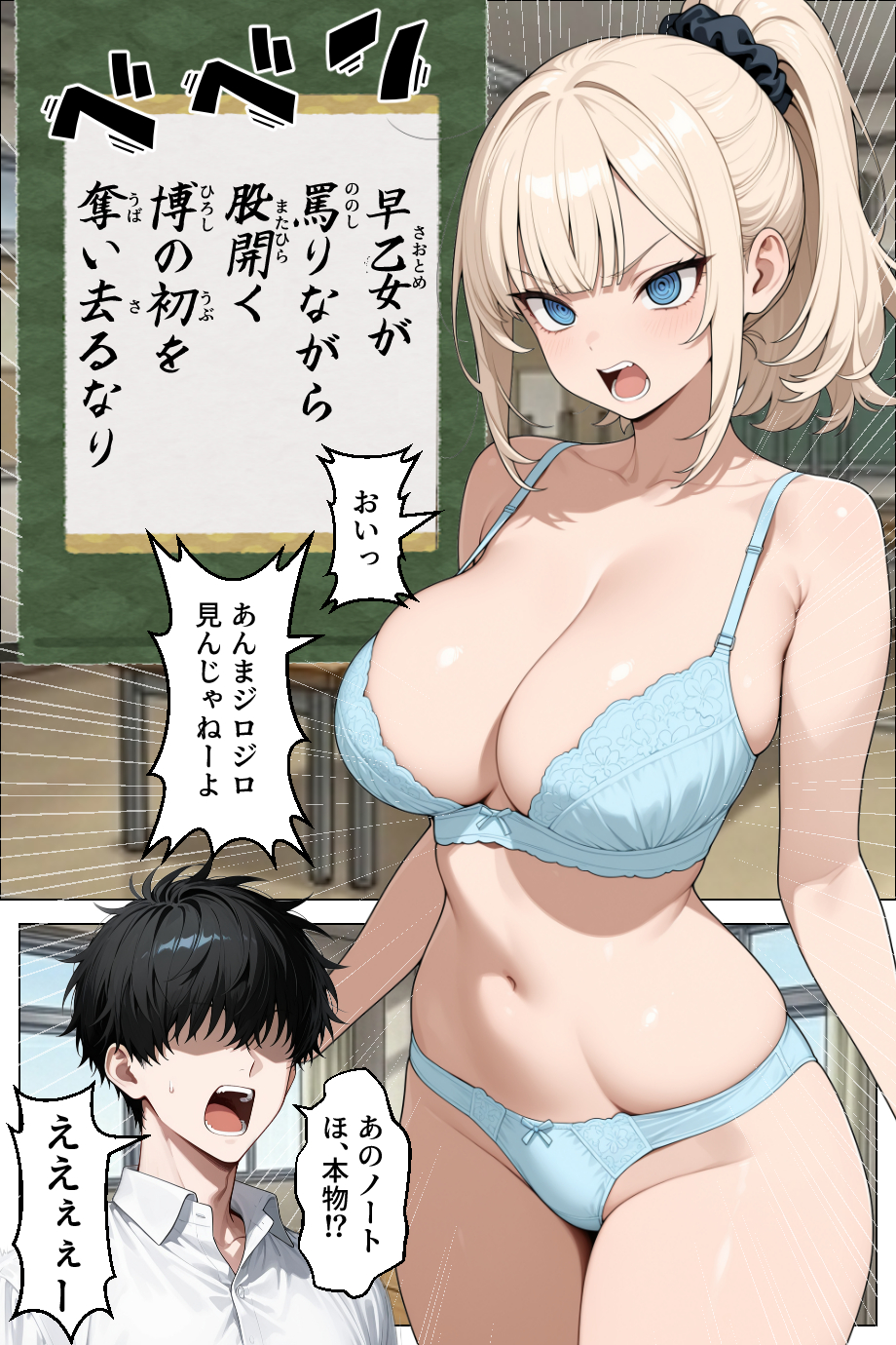【エロ漫画】夢はハーレム3P！噂のノートに自分の願望を書きまくった結果www