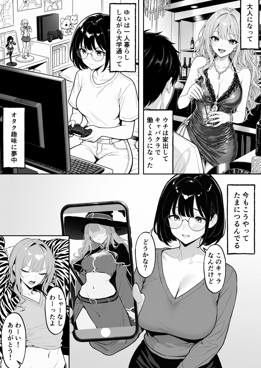 【えろまんが】友達誘って3Pセックスを楽しんでる女の子達がシコリティー過ぎるwww