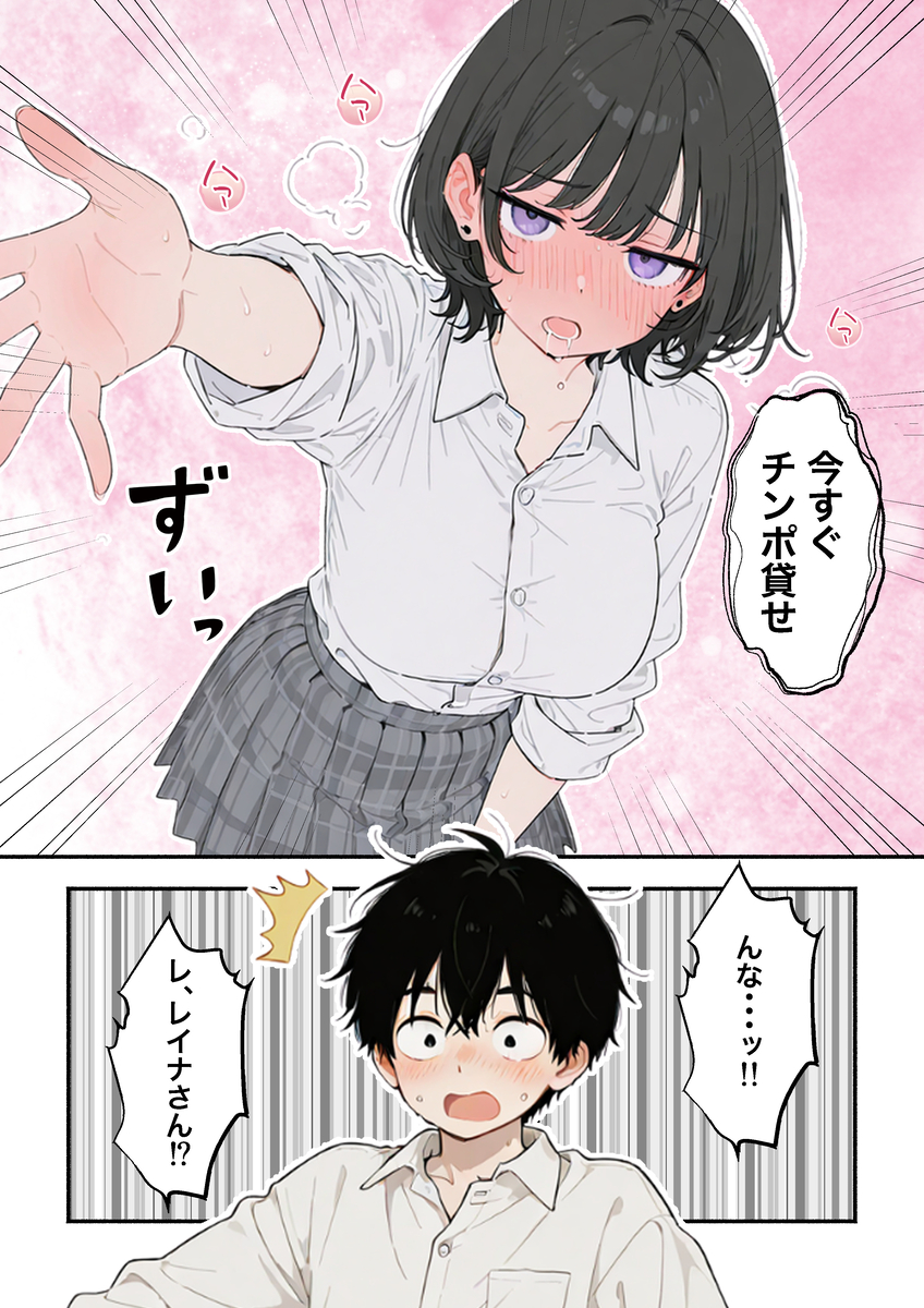 【エロマンガ】長い間エッチしてなかった女の子の性欲ってとんでもないなwww