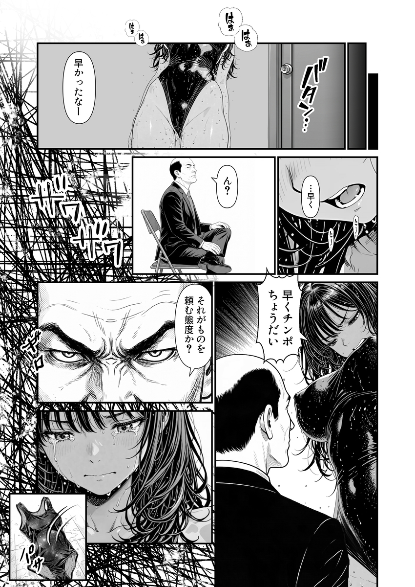 【えろまんが】誰にも知られてはいけない秘密…弱みを握られた水泳部女子が快楽堕ちしていく姿がヤバい！