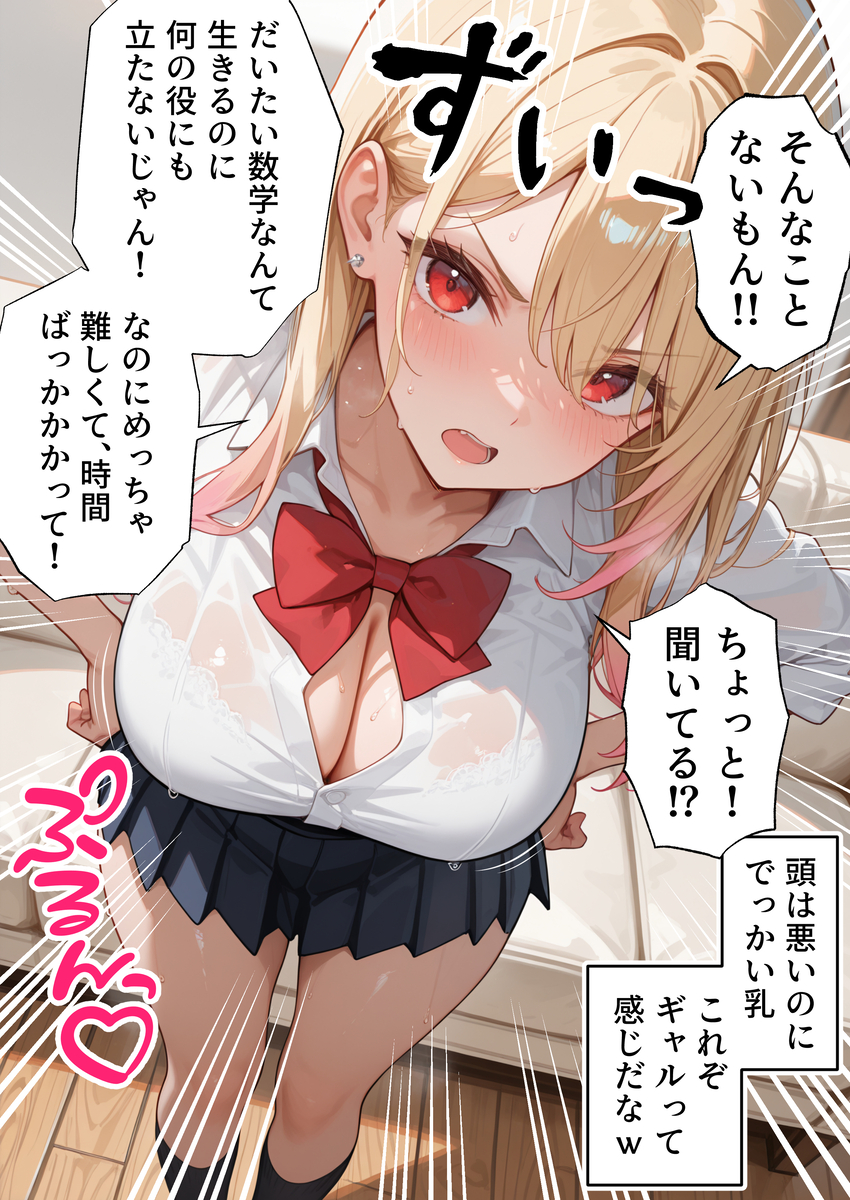 【えろまんが】本気ピストンからの連続射精…ギャルJKとのセックスが最高過ぎたwww