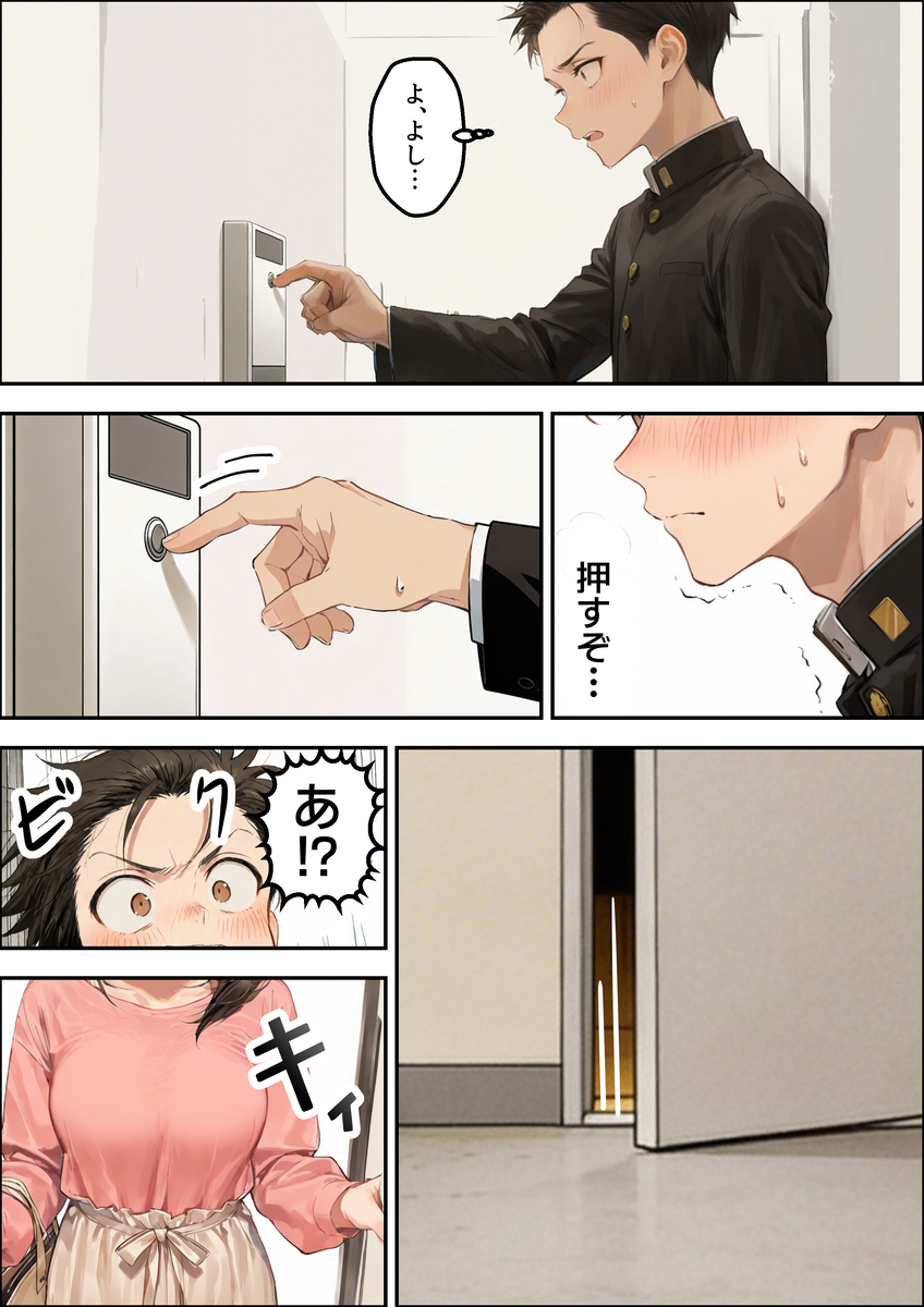 【えろまんが】童貞を卒業させてくれた人妻さんの娘は同じ学校の優等生…娘もまじってのハーレム3Pが控えめに言って最高ですwww