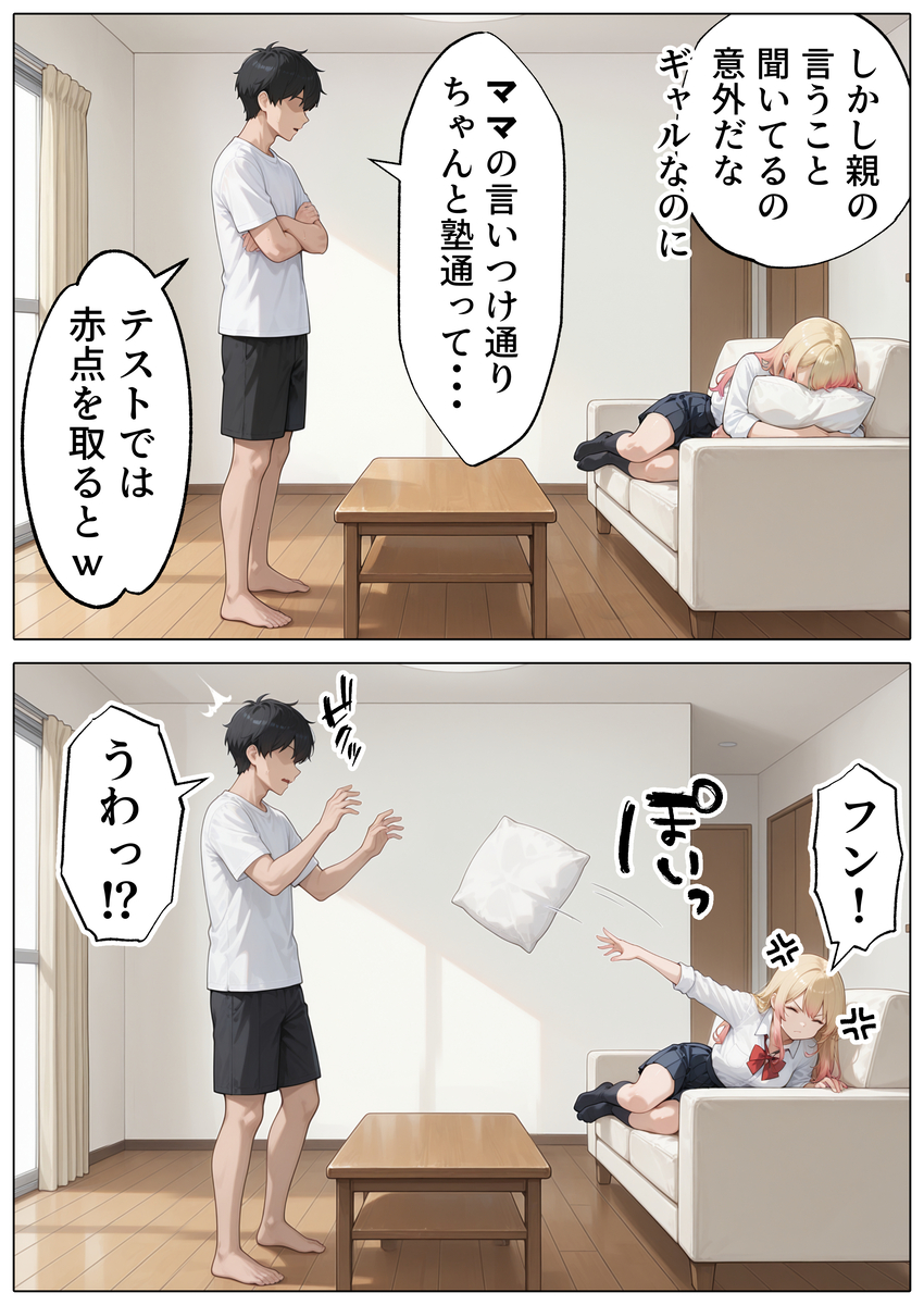 【えろまんが】本気ピストンからの連続射精…ギャルJKとのセックスが最高過ぎたwww