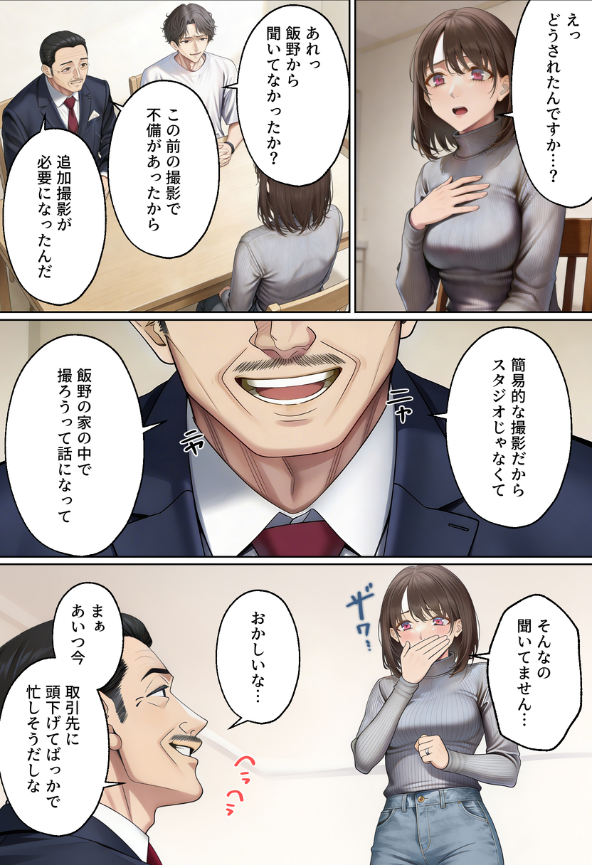 【えろまんが】下着モデルの撮影から旦那を裏切りハメ撮りセックスに溺れる奥様がシコリティー！
