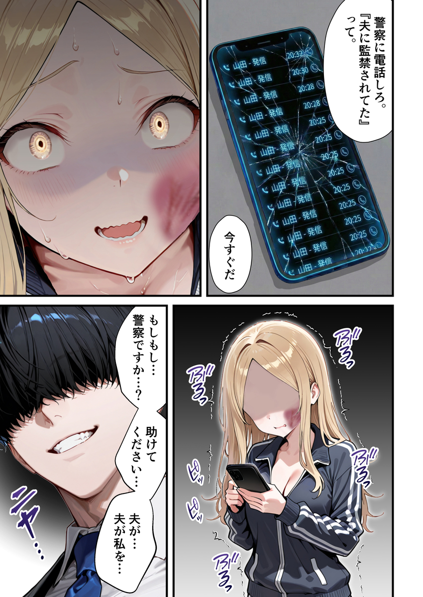 【えろまんが】これはヌケル！ボリュームもエロさも抜群なエロ漫画がこちらッ！
