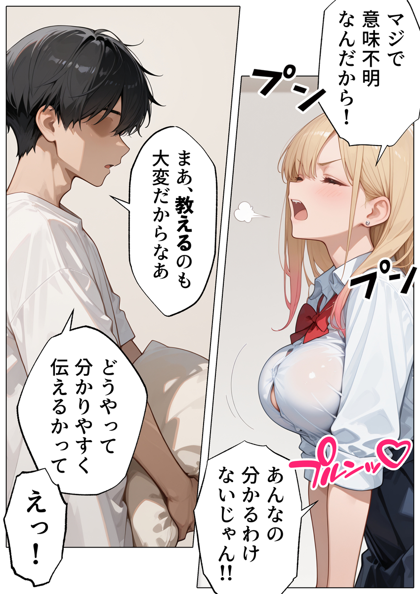 【えろまんが】本気ピストンからの連続射精…ギャルJKとのセックスが最高過ぎたwww