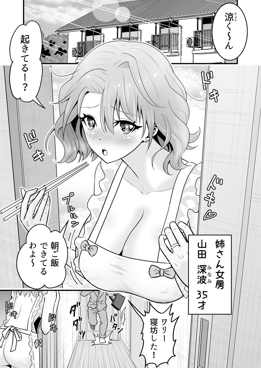 【えろまんが】セックスレス状態の奥様が旦那の後輩にストーカーされまくった結果…