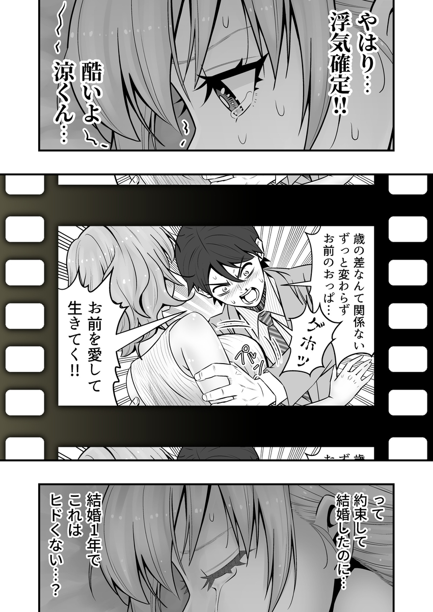【えろまんが】セックスレス状態の奥様が旦那の後輩にストーカーされまくった結果…