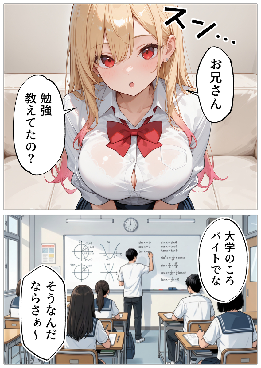 【えろまんが】本気ピストンからの連続射精…ギャルJKとのセックスが最高過ぎたwww