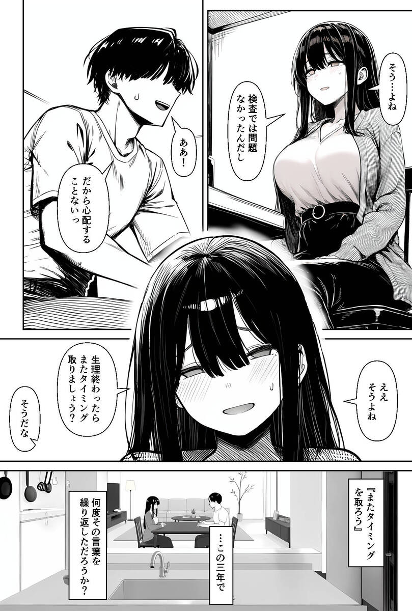 【エロ漫画】本気のスワッピングプレーでまさかの托卵…これはエロすぎる…