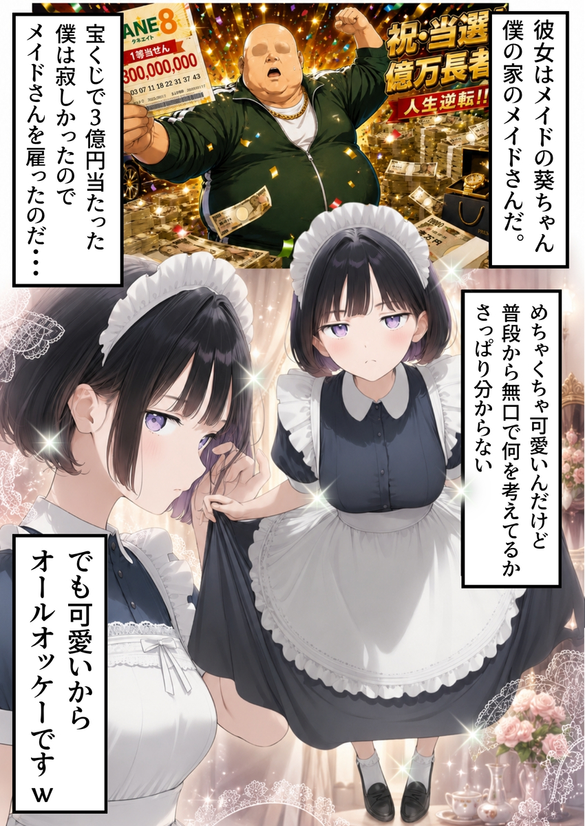 【えろまんが】ヤバい部屋に閉じ込められた処女とおじさんの運命が…