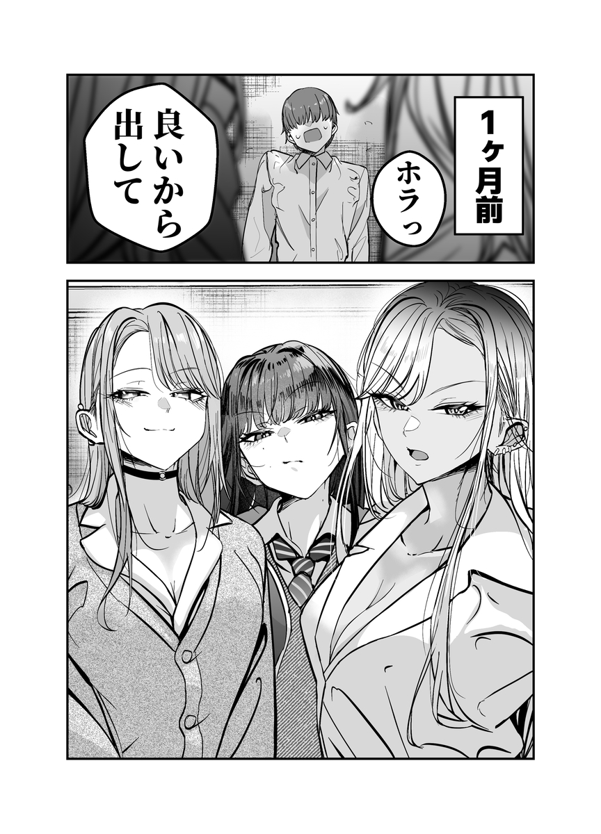 【えろまんが】仲良くなった陽キャギャル達との性生活を楽しむ陰キャくん