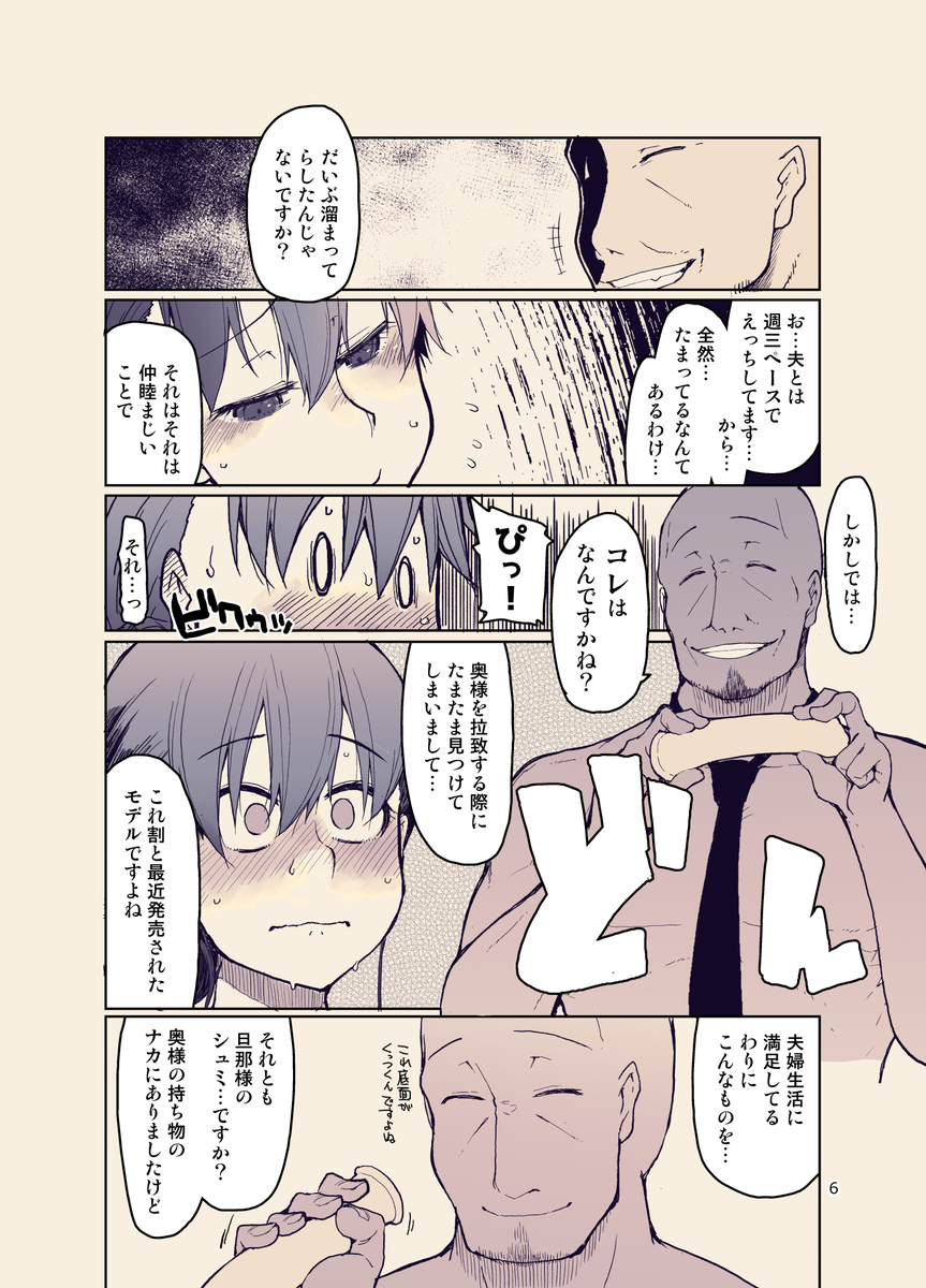 【エロ漫画】夫の借金返済のために温泉旅館に拉致られた奥さん...寝る間も惜しんで男たちとのセックスをすることに…