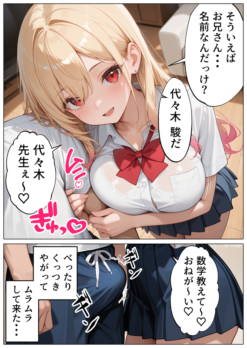【えろまんが】本気ピストンからの連続射精…ギャルJKとのセックスが最高過ぎたwww