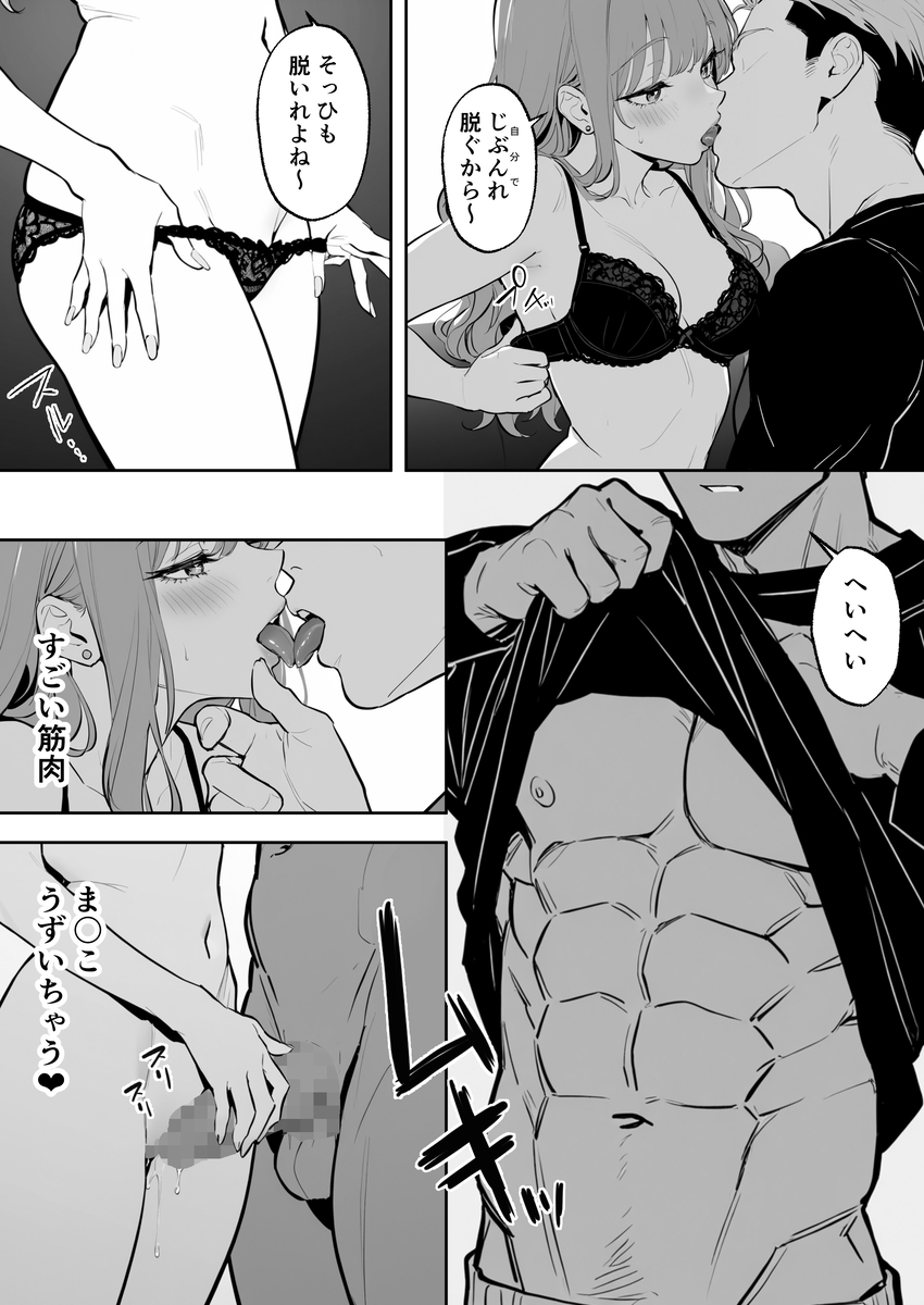 【えろまんが】友達誘って3Pセックスを楽しんでる女の子達がシコリティー過ぎるwww
