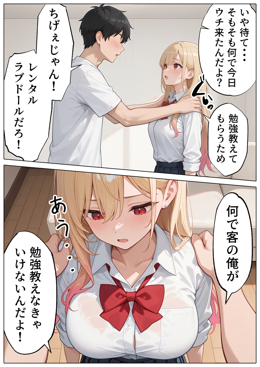 【えろまんが】本気ピストンからの連続射精…ギャルJKとのセックスが最高過ぎたwww