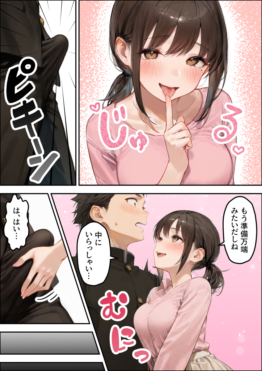【えろまんが】童貞を卒業させてくれた人妻さんの娘は同じ学校の優等生…娘もまじってのハーレム3Pが控えめに言って最高ですwww