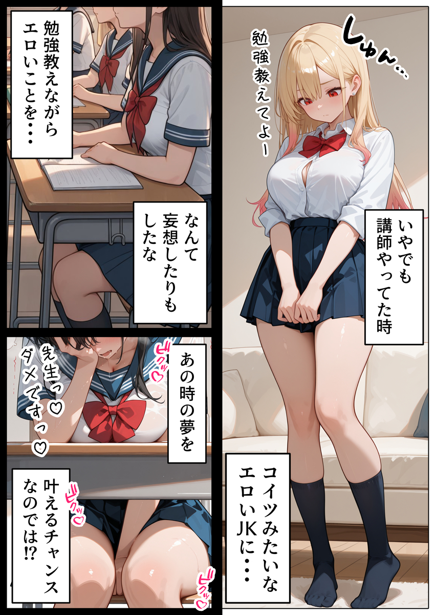 【えろまんが】本気ピストンからの連続射精…ギャルJKとのセックスが最高過ぎたwww
