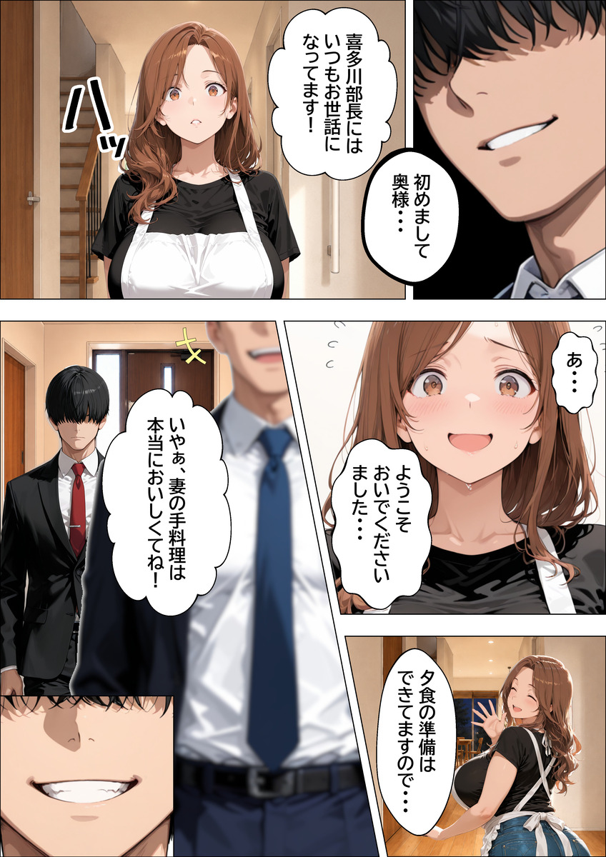 【えろまんが】元カレの精子で孕む人妻さんって…滅茶苦茶エロいっすね…