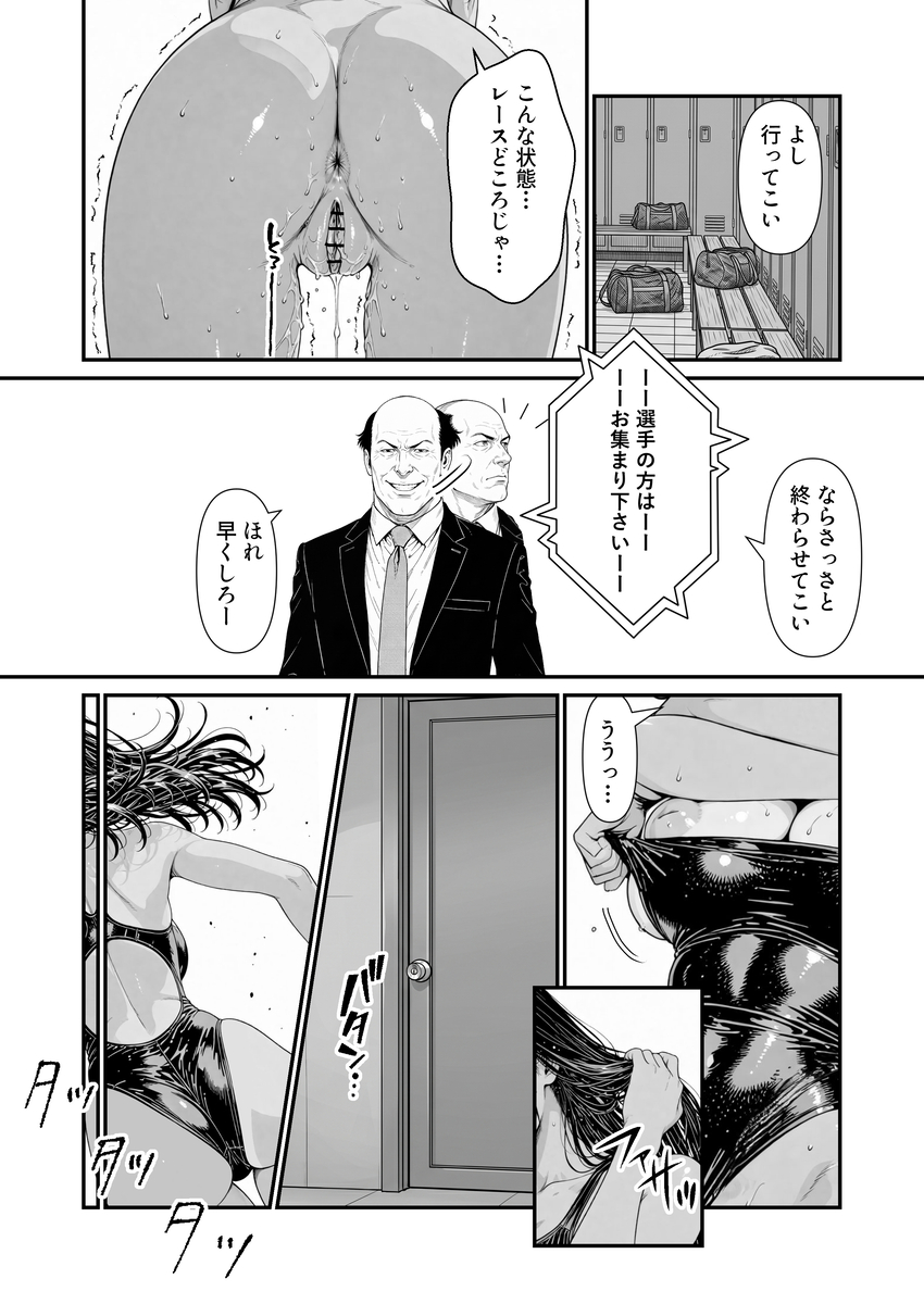 【えろまんが】誰にも知られてはいけない秘密…弱みを握られた水泳部女子が快楽堕ちしていく姿がヤバい！