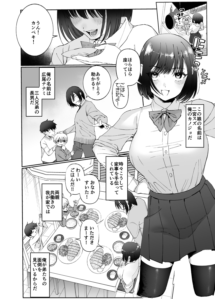 【エロマンガ】彼氏がいるのに年上家庭教師とのエッチに沼る女の子…