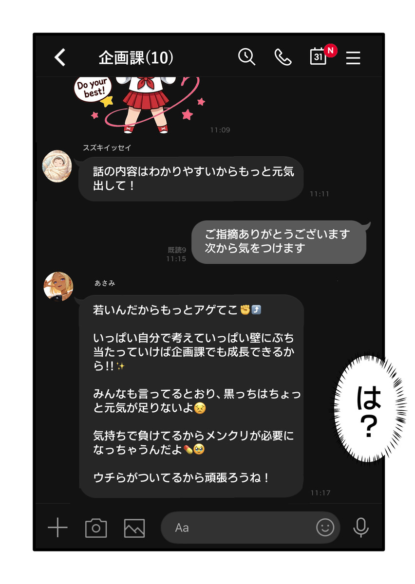 【えろまんが】人妻上司さん…弱みを握られて部下に調教されまくることに…