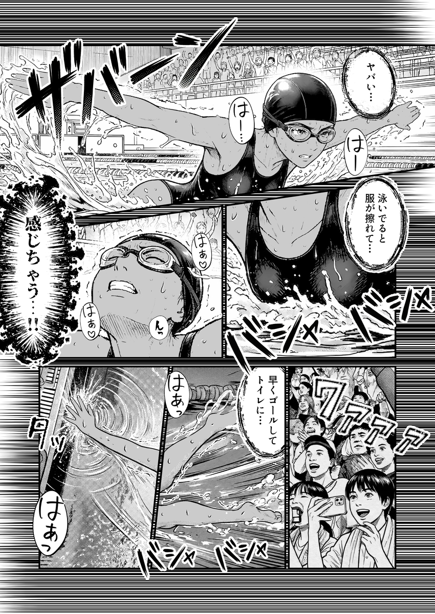 【えろまんが】誰にも知られてはいけない秘密…弱みを握られた水泳部女子が快楽堕ちしていく姿がヤバい！