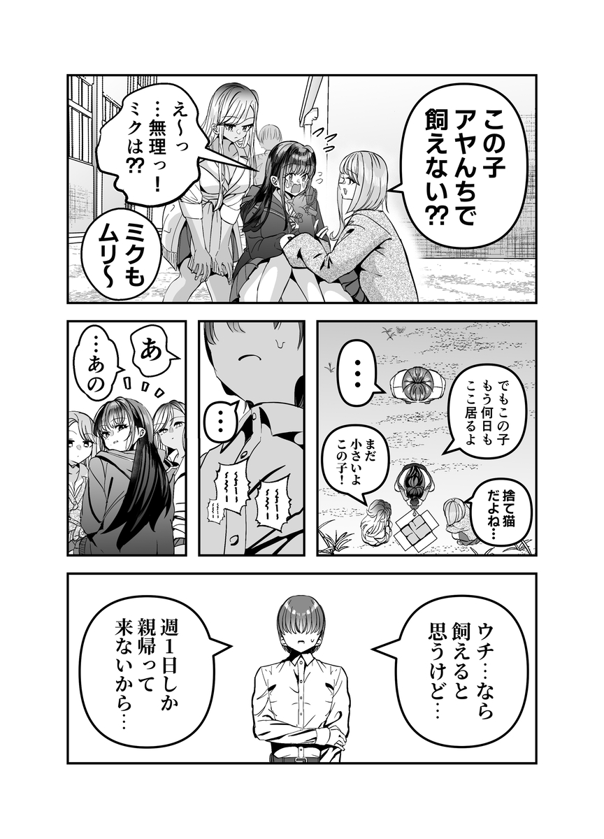 【えろまんが】仲良くなった陽キャギャル達との性生活を楽しむ陰キャくん