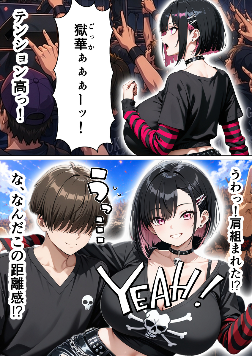 【えろまんが】バンド系ギャルとのイチャラブセックスが最高すぎるwww
