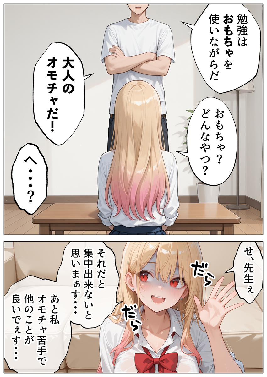 【えろまんが】本気ピストンからの連続射精…ギャルJKとのセックスが最高過ぎたwww