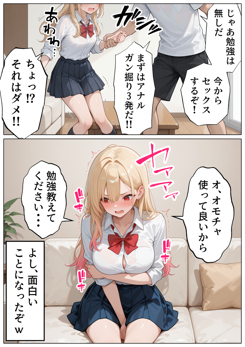 【えろまんが】本気ピストンからの連続射精…ギャルJKとのセックスが最高過ぎたwww