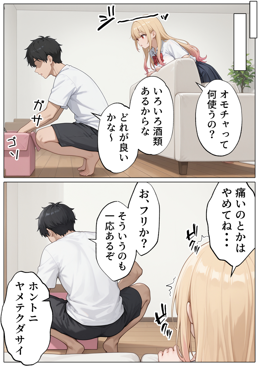 【えろまんが】本気ピストンからの連続射精…ギャルJKとのセックスが最高過ぎたwww