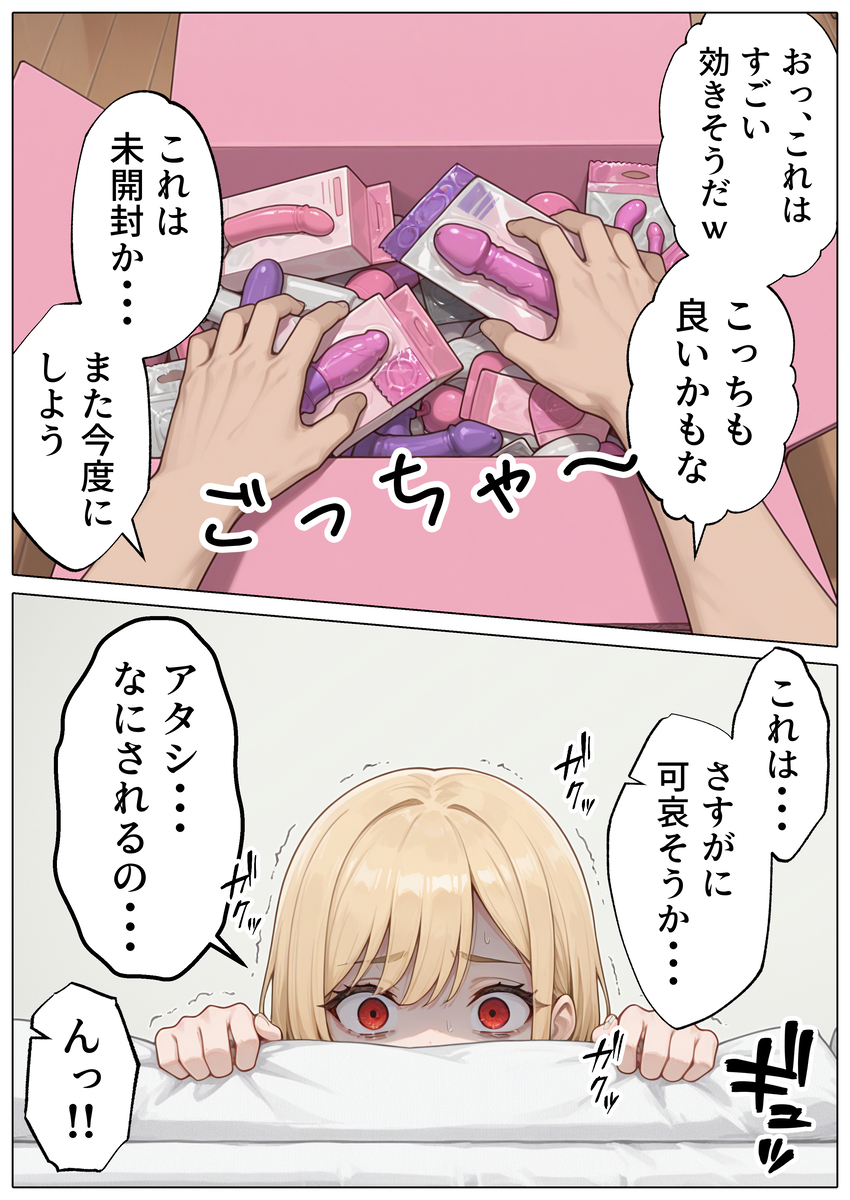 【えろまんが】本気ピストンからの連続射精…ギャルJKとのセックスが最高過ぎたwww