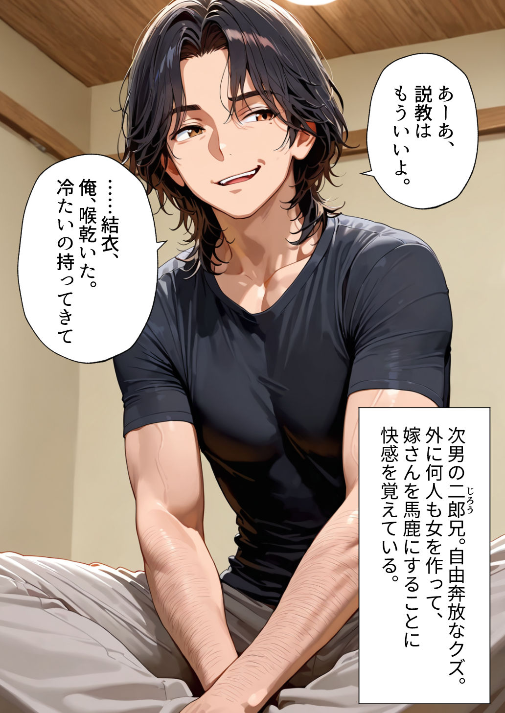 【エロ漫画】踏みにじられた者たちが選んだ、最も淫靡で、最も確実な「家系乗っ取り」エロ漫画がヤバい！