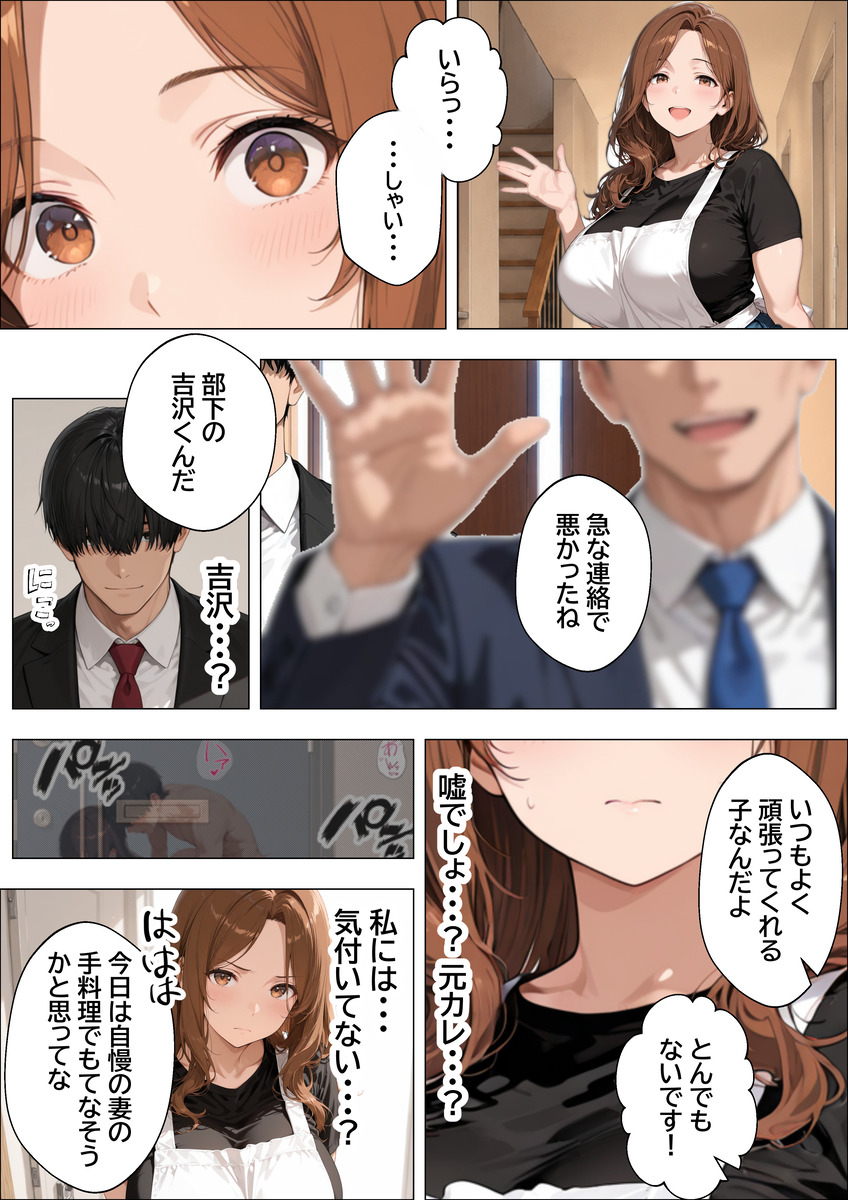 【えろまんが】元カレの精子で孕む人妻さんって…滅茶苦茶エロいっすね…
