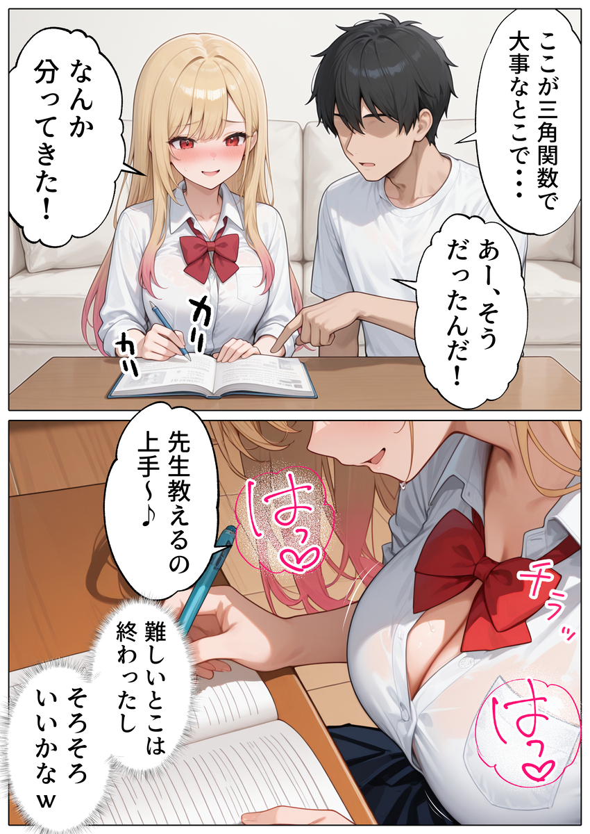 【えろまんが】本気ピストンからの連続射精…ギャルJKとのセックスが最高過ぎたwww