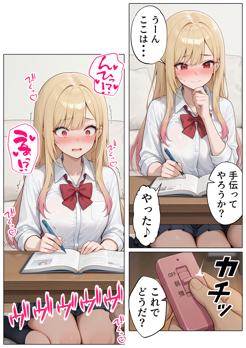 【えろまんが】本気ピストンからの連続射精…ギャルJKとのセックスが最高過ぎたwww
