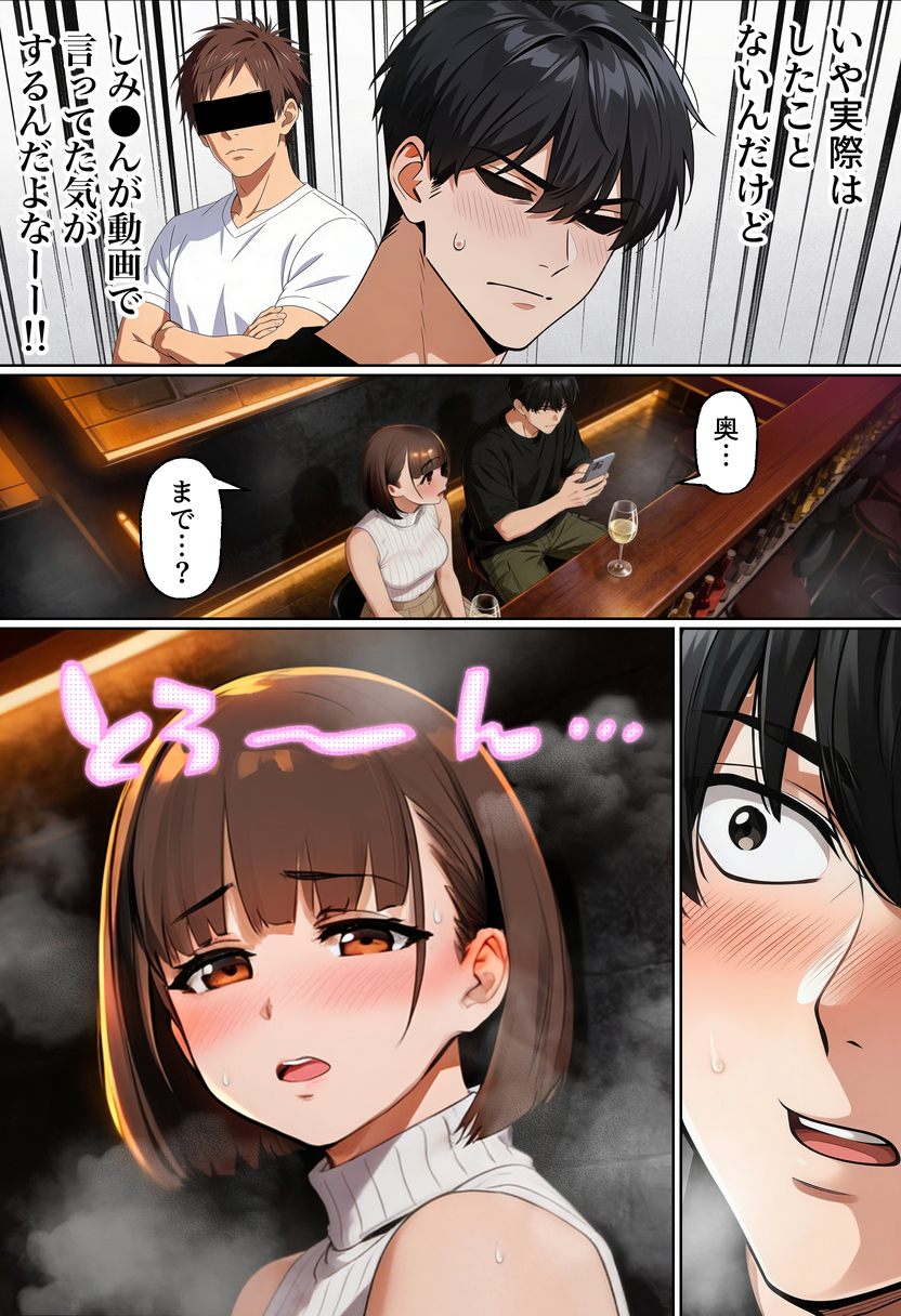 【えろまんが】エチエチすぎるマチアプ体験が羨ましすぎる！