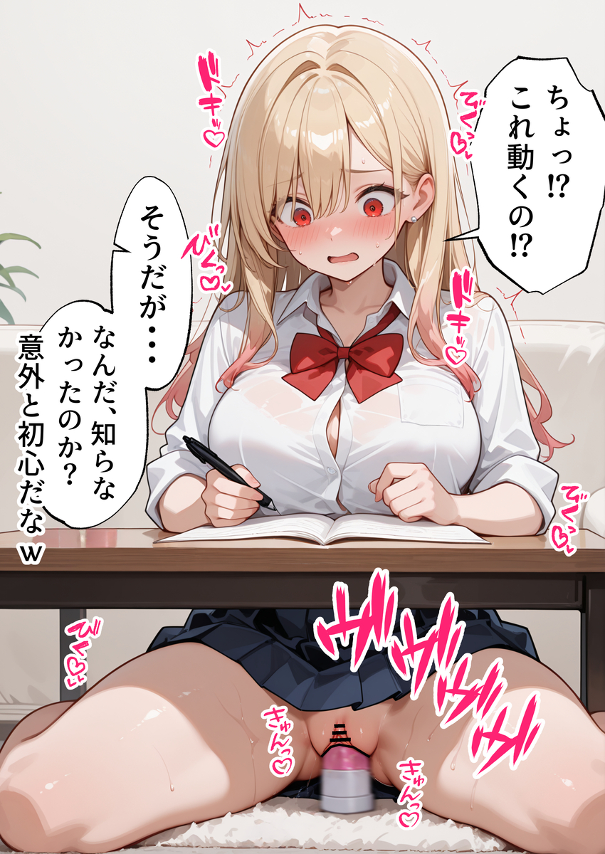 【えろまんが】本気ピストンからの連続射精…ギャルJKとのセックスが最高過ぎたwww