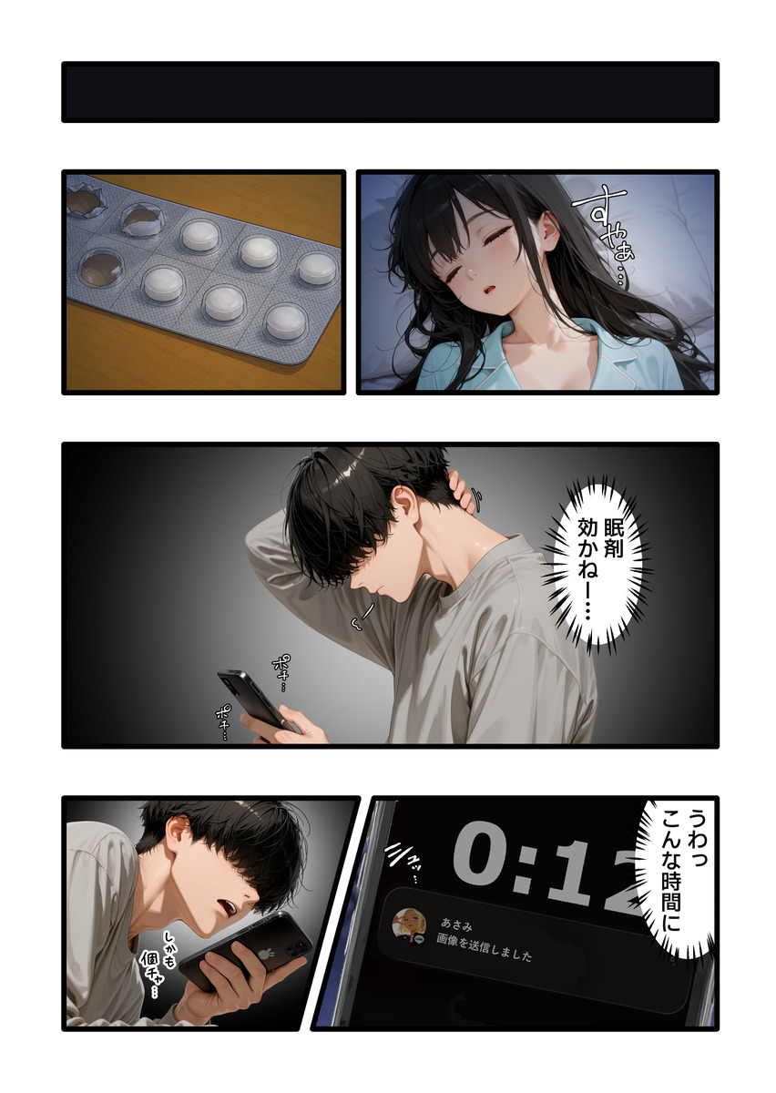 【えろまんが】人妻上司さん…弱みを握られて部下に調教されまくることに…