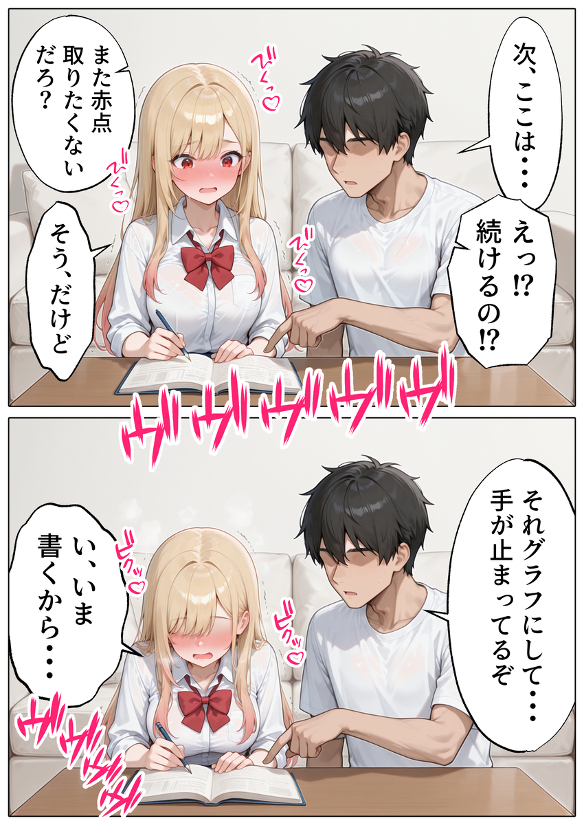 【えろまんが】本気ピストンからの連続射精…ギャルJKとのセックスが最高過ぎたwww