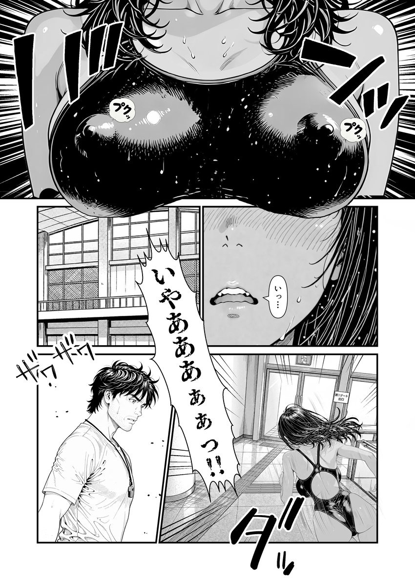 【えろまんが】誰にも知られてはいけない秘密…弱みを握られた水泳部女子が快楽堕ちしていく姿がヤバい！