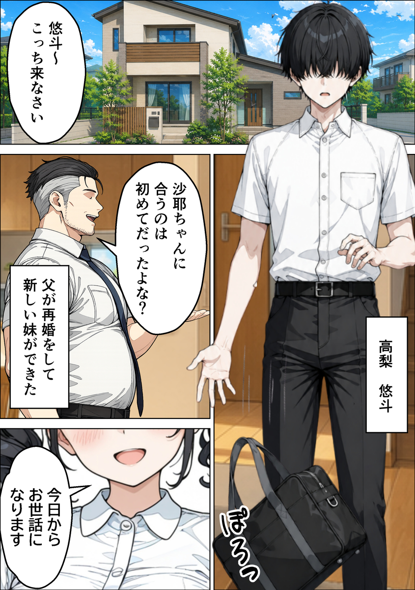 【えろまんが】こんな爆乳ちゃん達にザーメン搾り取られる生活って最高だなwww