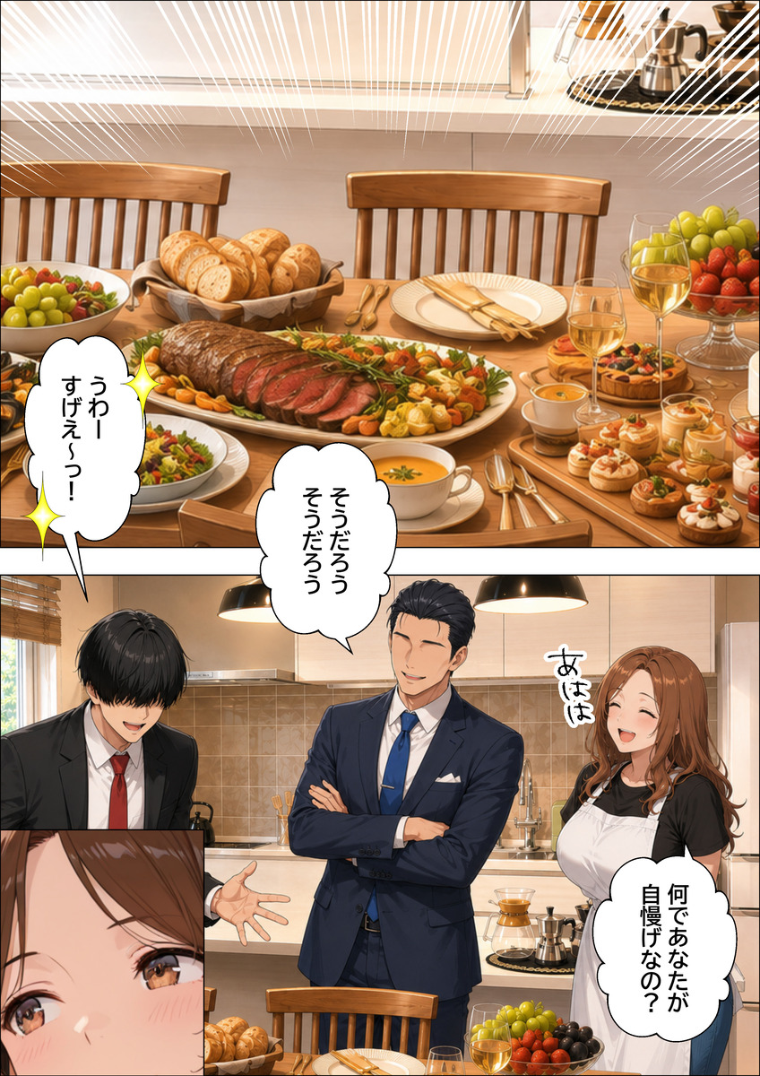 【えろまんが】元カレの精子で孕む人妻さんって…滅茶苦茶エロいっすね…